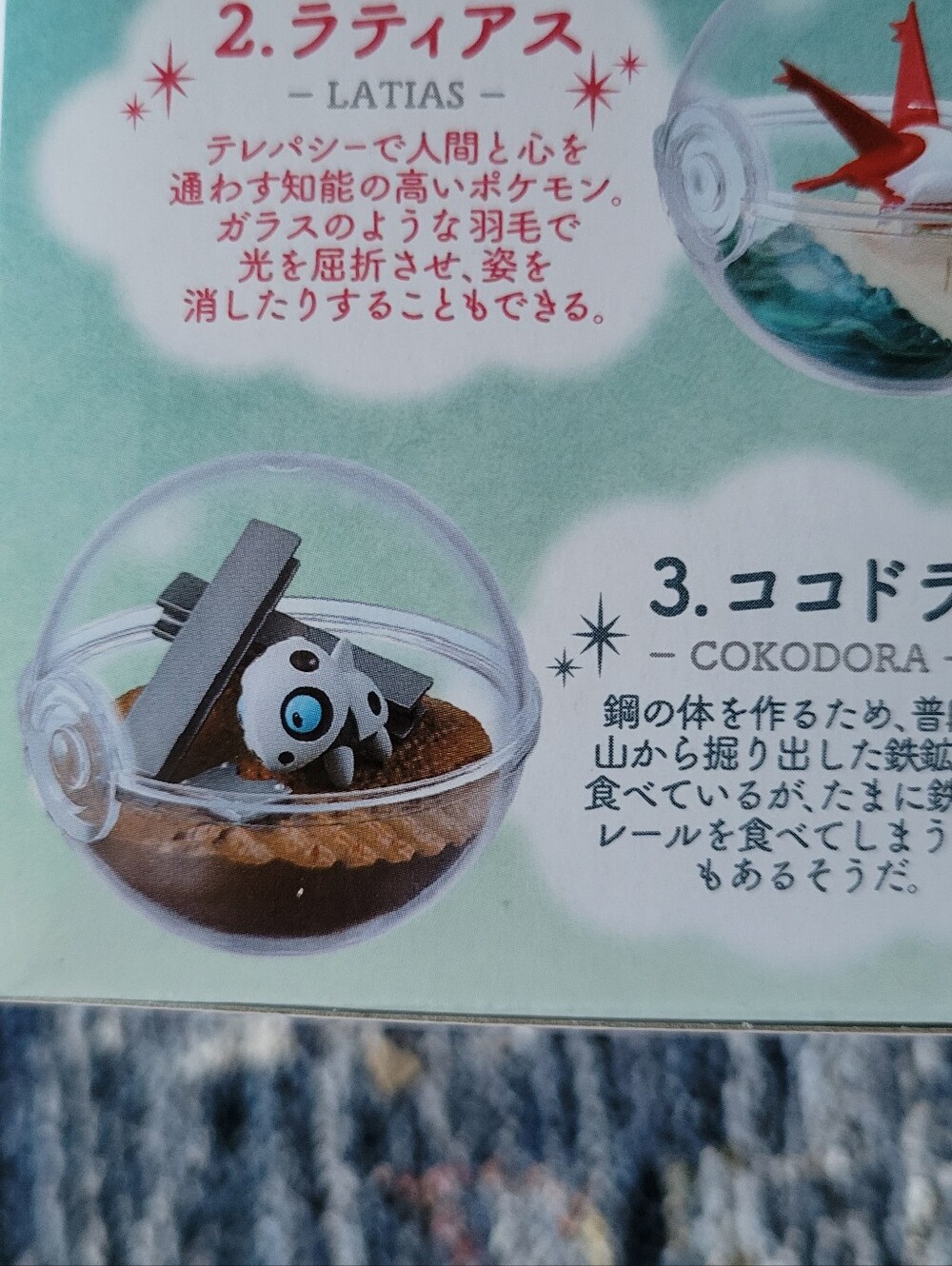 Pokemon Aron Terrarium Collection 13 BlindBox Figure
